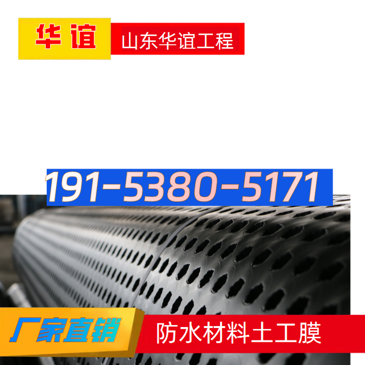 西双版纳勐腊防水材料土工膜优质供应厂家——守护雨林家园的隐形卫士