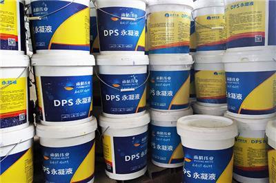 永凝液DPS防水剂相关产品推荐