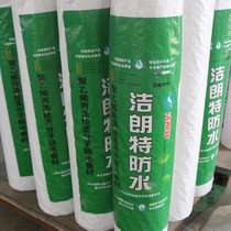 山东中发防水科技 高分子聚乙烯丙纶防水卷材400g现货供应，支持定制